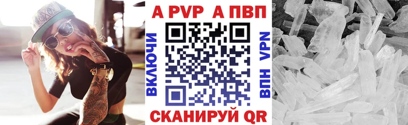 площадка как зайти Андреаполь A-PVP кристаллы