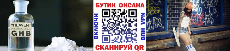 блэк спрут зеркало  darknet официальный сайт  БУТИРАТ GHB  Андреаполь 