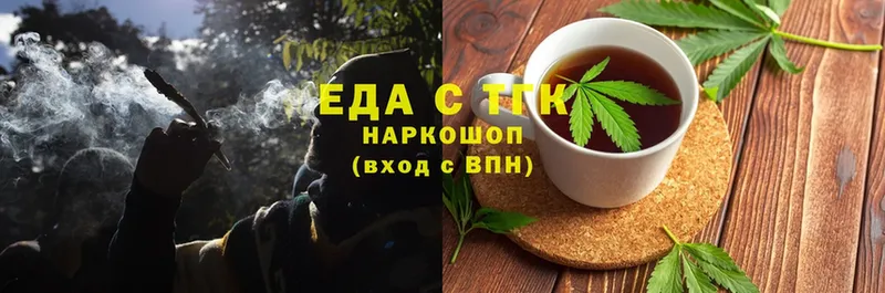 Печенье с ТГК марихуана  где найти   Андреаполь 