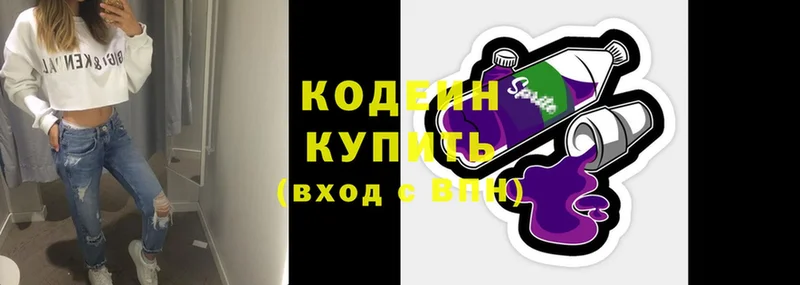 цена наркотик  Андреаполь  KRAKEN зеркало  Codein Purple Drank 