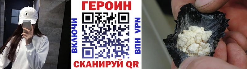 где найти Андреаполь Героин хмурый