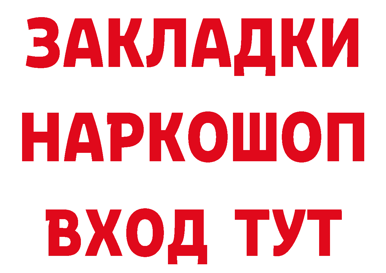 Бутират BDO 33% вход нарко площадка mega Андреаполь