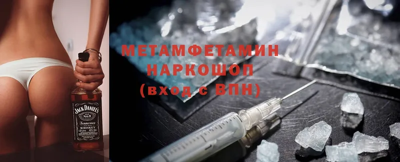 Первитин Methamphetamine  дарк нет клад  Андреаполь 