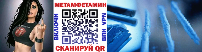 Метамфетамин Декстрометамфетамин 99.9%  mega ССЫЛКА  Андреаполь 